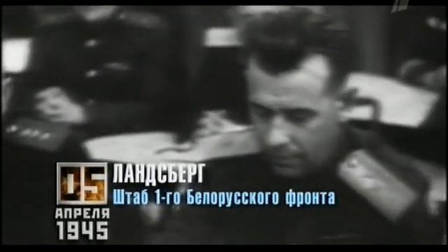 Время Победы - 5 Апреля 1945 [11/45] (Time of Victory) смотреть онлайн
