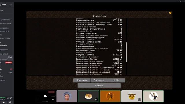 мой друг нашёл баг бессмертия в майнкрафте смотреть онлайн