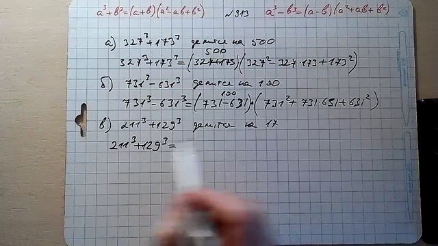 №913 алгебра 7 класс Макарычев смотреть онлайн