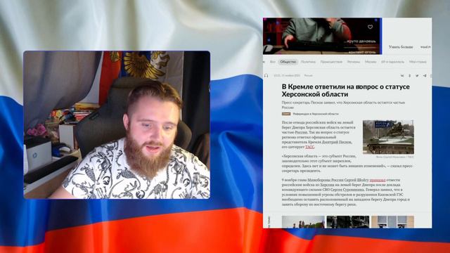 Россия вежливо передала Херсон / Последствия и причины / Сдача Херсона - договор о мире? смотреть онлайн