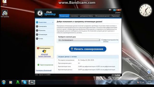 Программа для ускорения работы жесткого диска смотреть онлайн