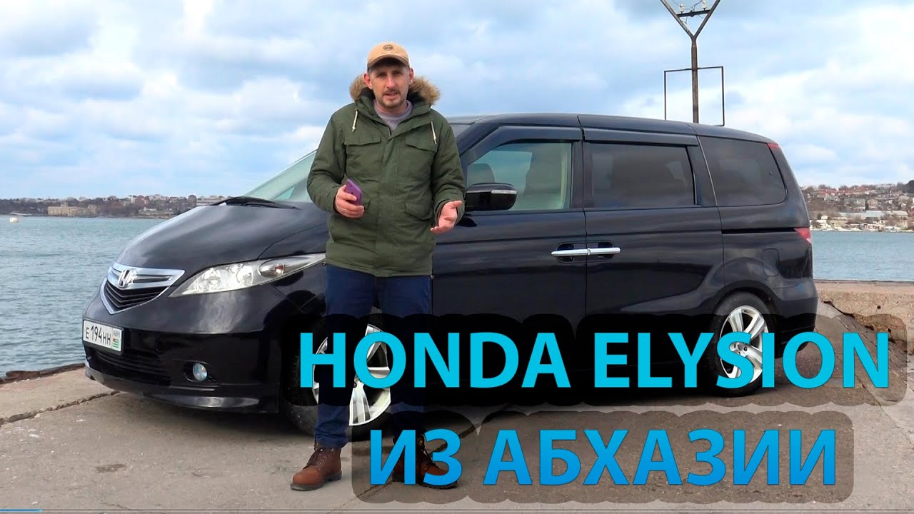 Honda Elysion V6