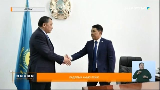 Кадрлық ауыс-түйіс смотреть онлайн