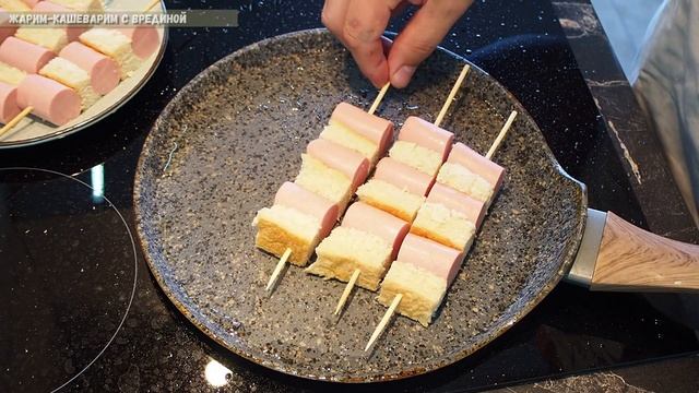 Жареная сосиска. Сосиска в сыре. Сосиска с сыром на сковородке. Хот-дог по новому. смотреть онлайн