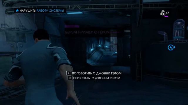 Saints Row IV - 19. Повеселиться с Гэтом смотреть онлайн