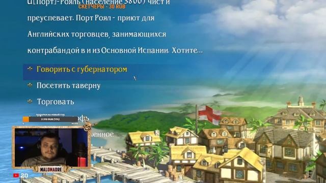 Игра вашего детства - Sid Meier's Pirates! #2 смотреть онлайн