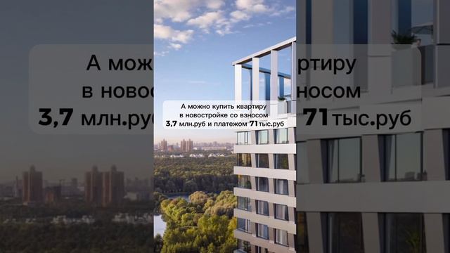 Новостройку бизнес-класса c семейной ипотекой под 4% на весь срок или старую вторичку под 16%? смотреть онлайн