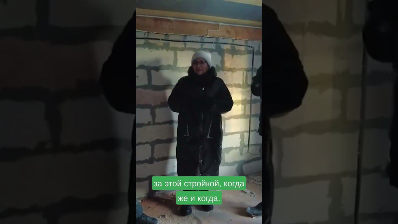 Хорошо строят! #shortsvideo #shortvideo #строительстводома #построить_дом #смк_подряд смотреть онлайн