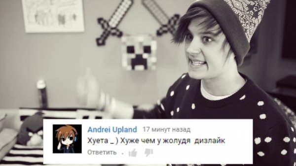 ЕСЛИ БЫ КОММЕНТАРИИ БЫЛИ РЕАЛЬНЫМИ 4 _ #ДЕЛАЙПОСВОЕМУ