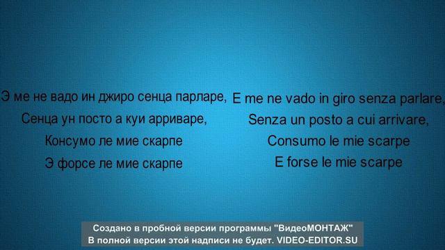 Транскрипция песни Diodato "Fai rumore" смотреть онлайн