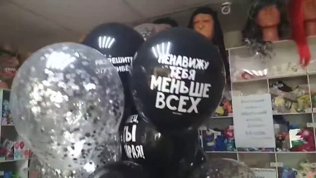 Оскорбительные шары в Ставрополе. Мир Шаров. смотреть онлайн