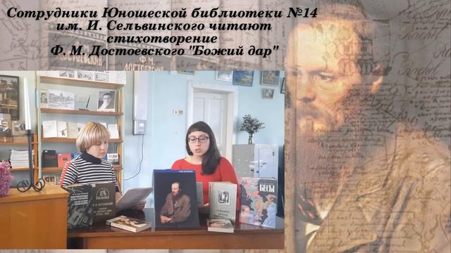 #ЧитаемДостоевского: стихотворение "Божий дар" смотреть онлайн