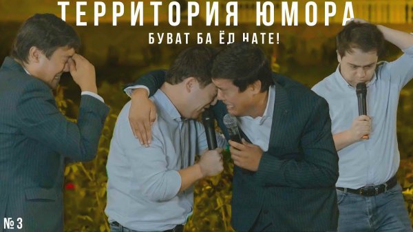 Домод ош нахудосс!/КИСМИ-2/Территория юмора 2022//Свадьба