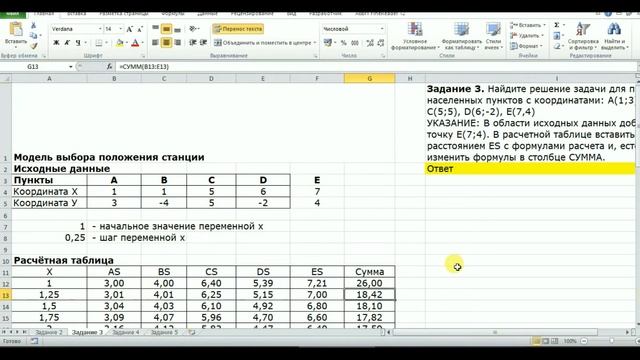 ЖД станция смотреть онлайн