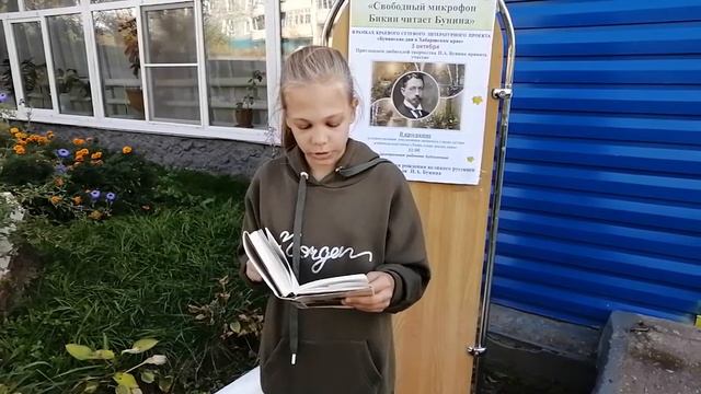 "Бикин читает Бунина".#культуравыходногодня смотреть онлайн