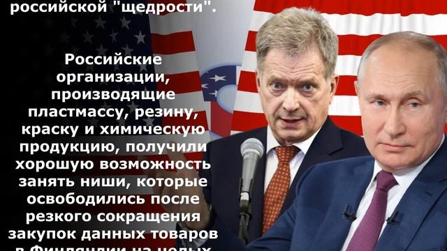 СРОЧНО! Финны ПОДВЕРГАЮТ Себя РИСКУ! ОТВЕТ Путина Ошеломил ВЕСЬ МИР! Теперь ОНИ сожалеют!!