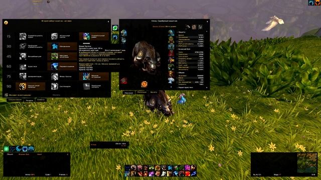 Гайд друид танк Mist of Pandaria 5.0+ | Guide Druid-Tank MoP (Rus) 5.0+ смотреть онлайн