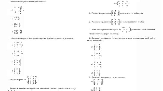 Евсеева А. Ю. Избранные главы линейной алгебры смотреть онлайн