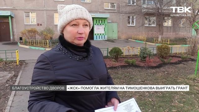 Как в Красноярске выиграть в муниципальном конкурсе «Озеленения территорий» смотреть онлайн