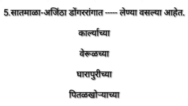 Gk marathi,Gk in marathi,Mega Bharti,police, Arogya sevak,Gramsevak,Saral seva,Mpsc,Sti,Psi,Aso смотреть онлайн
