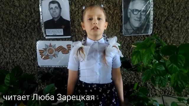 Стихотворение Анны Зарецкой, читает Люба Зарецкая "Внучка и Прадед" смотреть онлайн