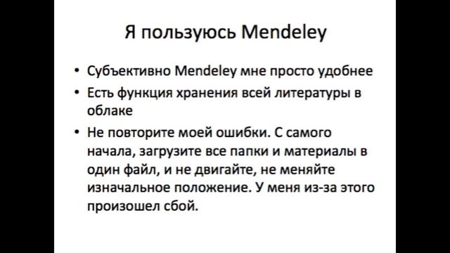 Как сэкономить время на библиографии? смотреть онлайн
