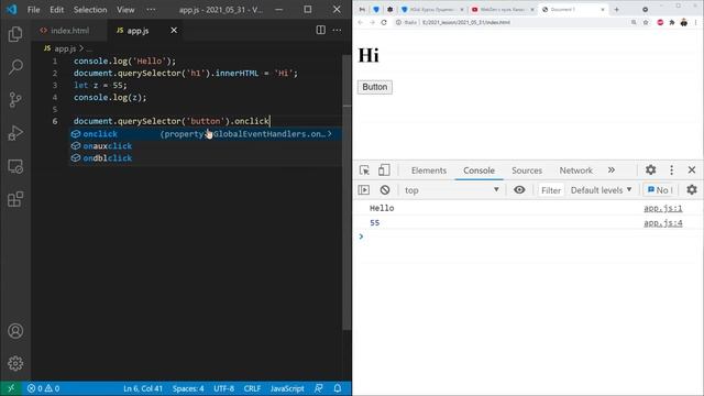 Первая программа на JavaScript. Как выполняется код на JavaScript смотреть онлайн