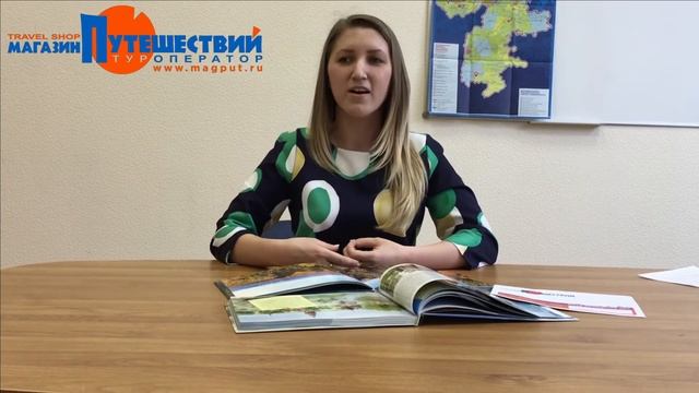 Туры на Урал от туроператора "Магазин путешествий" смотреть онлайн