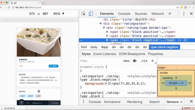 vue.js实战教程(高仿饿了么APP) 8-9商品详情页实现(9) смотреть онлайн