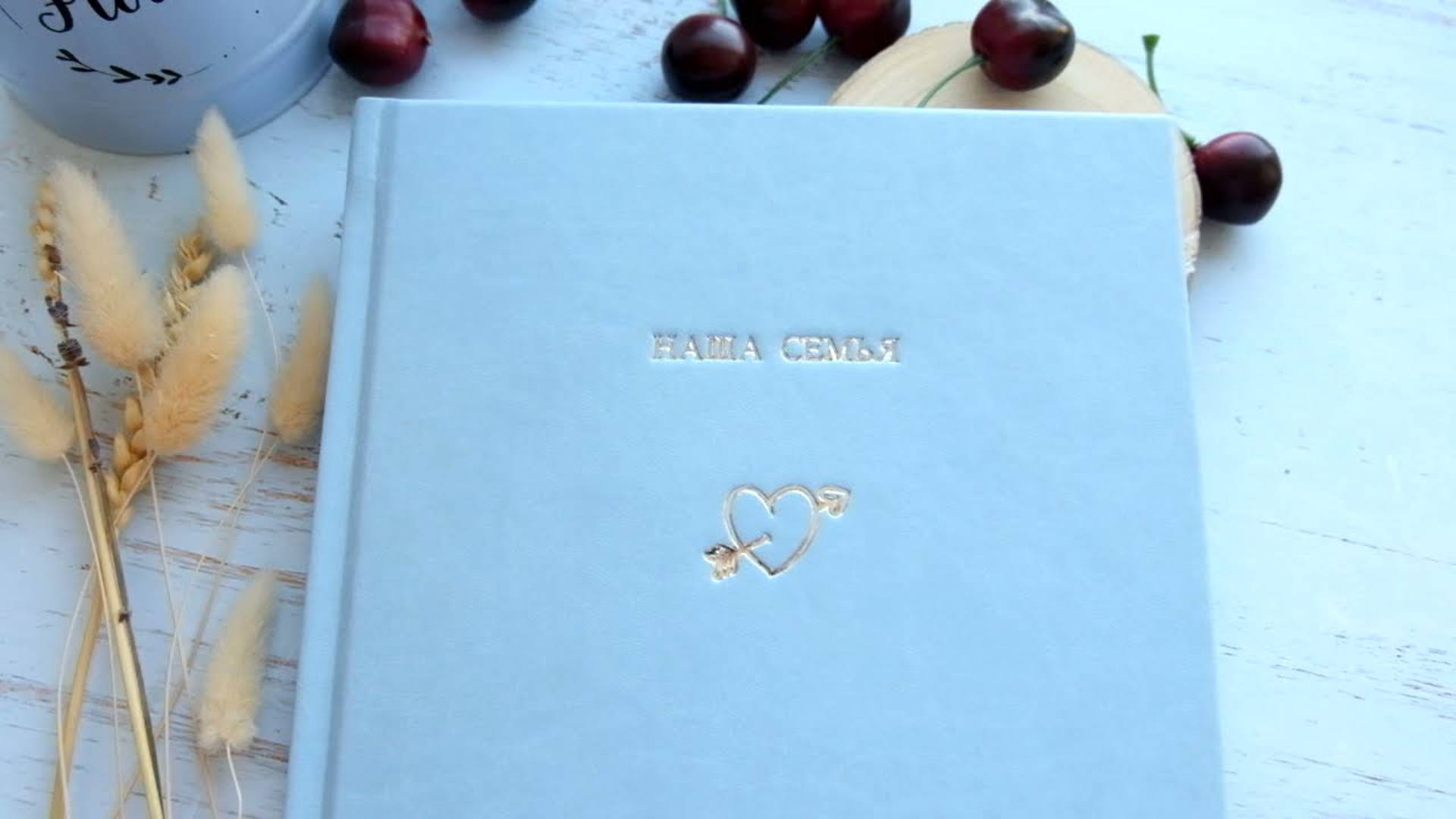 Семейная фотокнига для итогов года