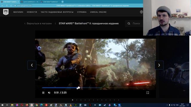 Скоро раздача Battlefront II на Epic Games Store. Игра стоит 2500 рублей смотреть онлайн