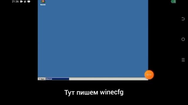 как настроить exagear (виндовс эмулятор) смотреть онлайн