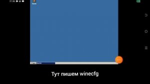 как настроить exagear (виндовс эмулятор)