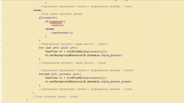 Android Studio создание игры 31: Пишем JAVA код (7 часть). смотреть онлайн