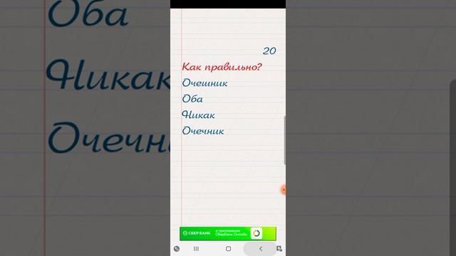 ?Полезные приложения для учёбы.Часть 2.Физика, история, биология, алгебра,русский, англ., немецкий. смотреть онлайн