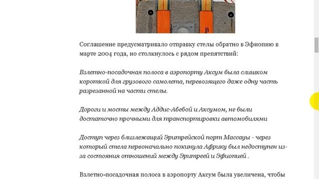 С 4 века в Эфиопии стоят макеты зданий высотой 24 метра. смотреть онлайн
