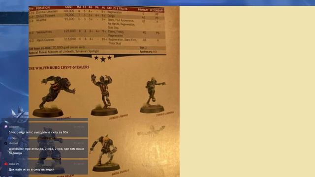 Necromancer Team. Знакомство с игроками команды. Blood Bowl 3. WorldSitar. смотреть онлайн