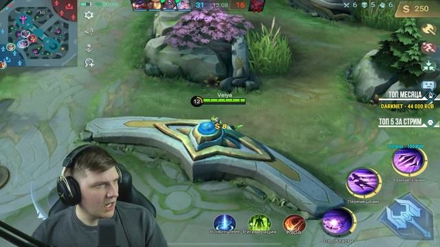 ВЕЛЯ, GreeZ, Дерик В MOBILE LEGENDS: BANG BANG смотреть онлайн