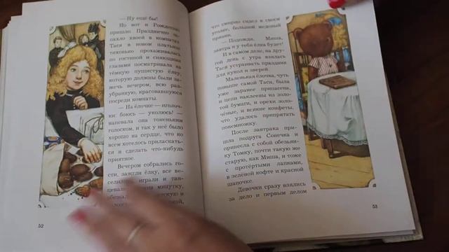 Мария Толмачева: Как жила Тася смотреть онлайн