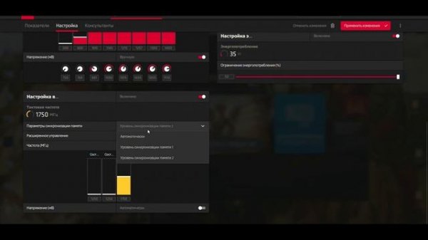 ОПТИМИЗИРОВАННЫЙ РАЗГОН ВИДЕОКАРТЫ - RX 580 / RADEON SOFTWARE