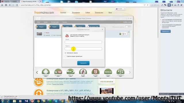 Конвертируем видео в программе Freemake Video Converter смотреть онлайн