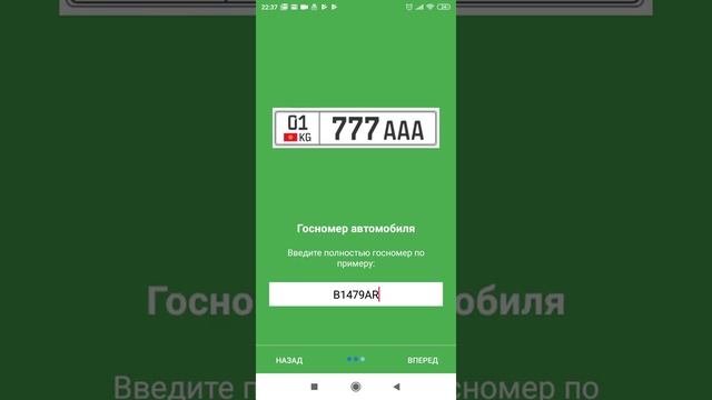 Штрафы KG: Проверка водительских штрафов в Кыргызстане смотреть онлайн