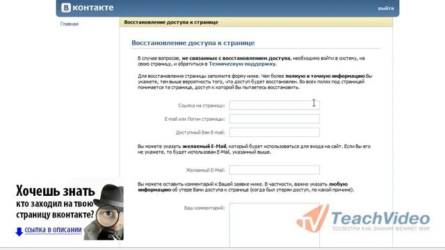 Как вернуть вконтакте id смотреть онлайн