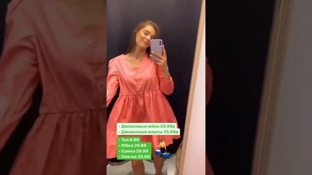 Идем искать недорогие вещи в "Sinsay" смотреть онлайн