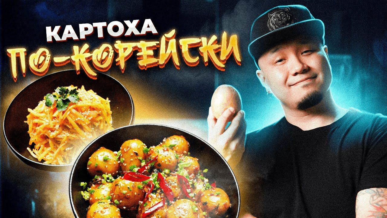 FoodKor Рецепты Корейской кухни