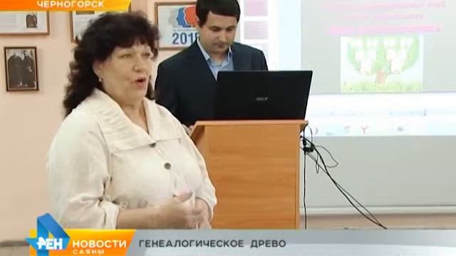 Генеалогическое древо смотреть онлайн