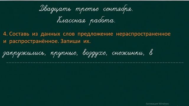 19. Проверка знаний по теме предложение смотреть онлайн