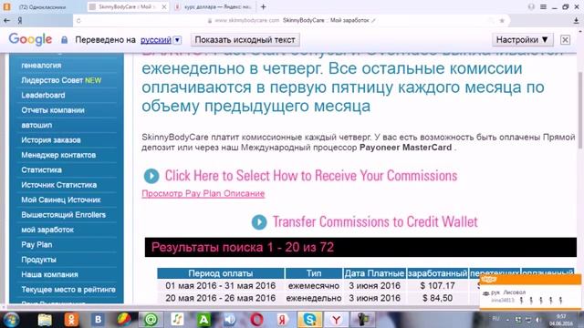 пока другие пашут на заводе целый месяц, мы зарабатываем за неделю смотреть онлайн