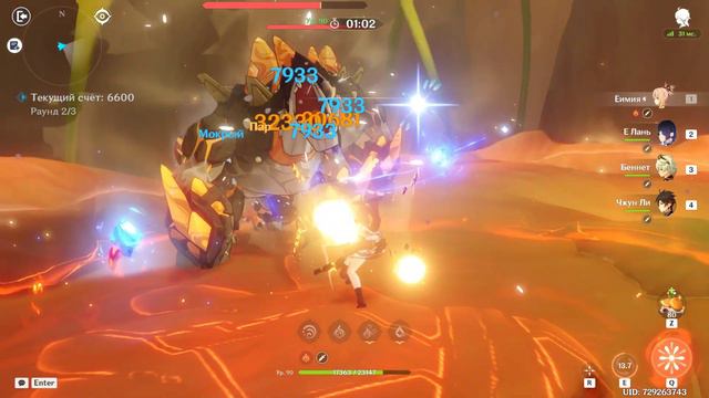 Геншин Импакт | Genshin Impact | событие "развитие элексиров", разница температур 13600 смотреть онлайн