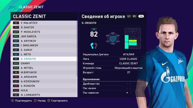 eFootball PES 2021 USSR LEAGUE CLASSIC смотреть онлайн